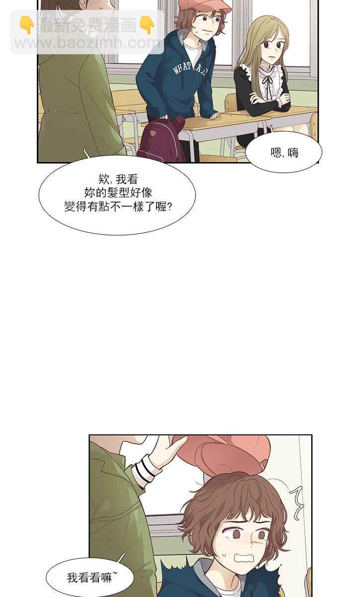 🍱少女的世界 [第160话] 柔娜(9) 第4页