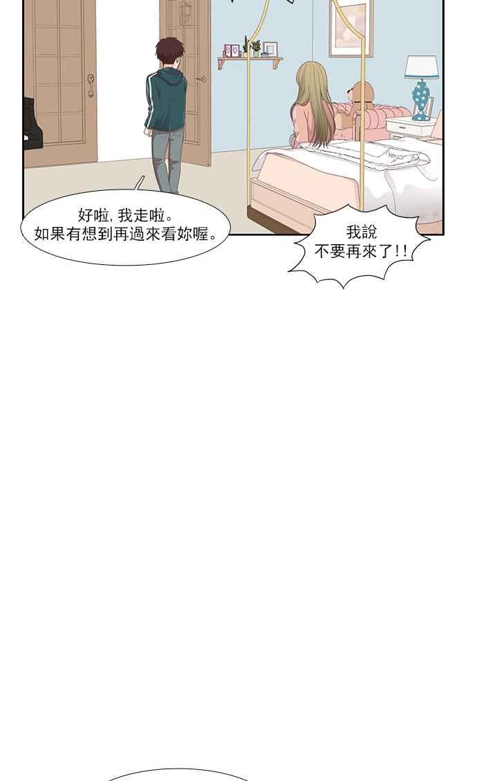 🍱少女的世界 [第160话] 柔娜(9) 第40页