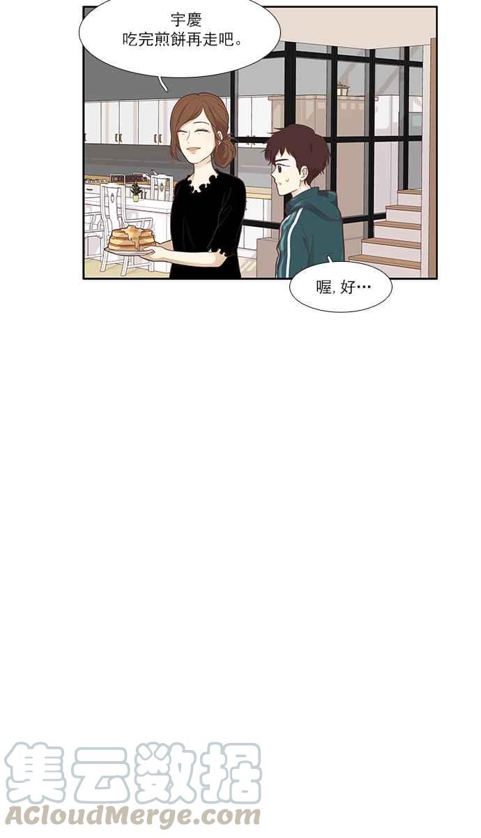 🍱少女的世界 [第160话] 柔娜(9) 第41页