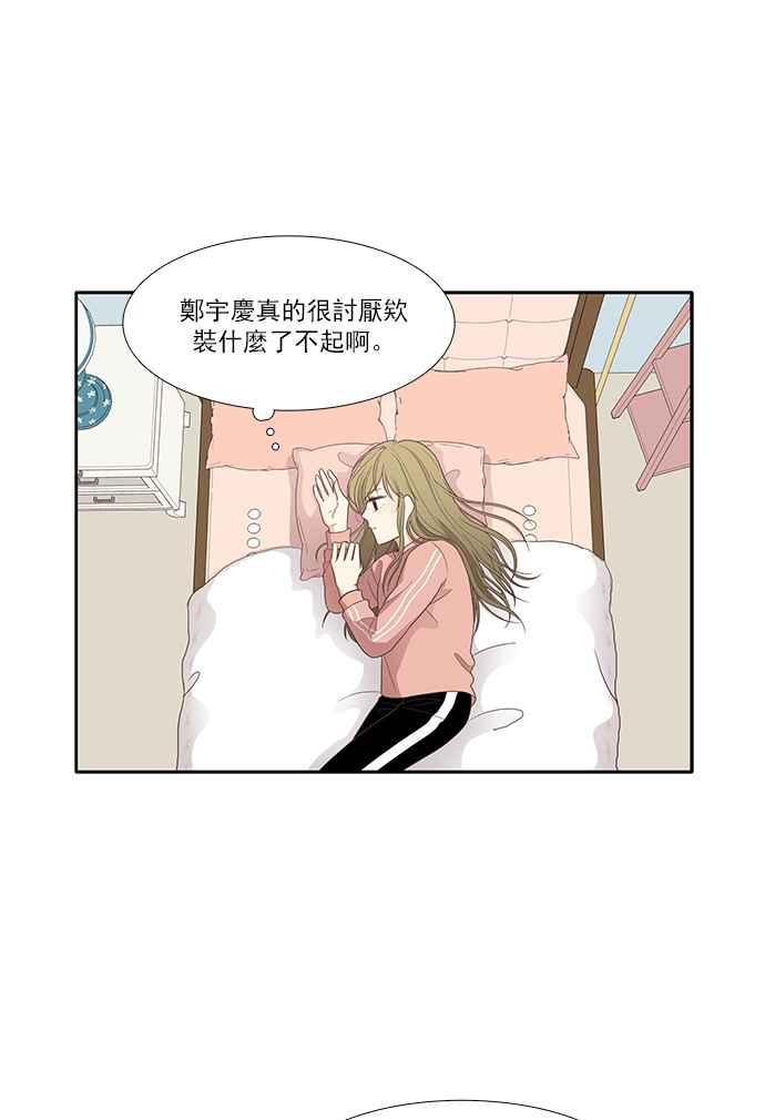 🍱少女的世界 [第160话] 柔娜(9) 第42页