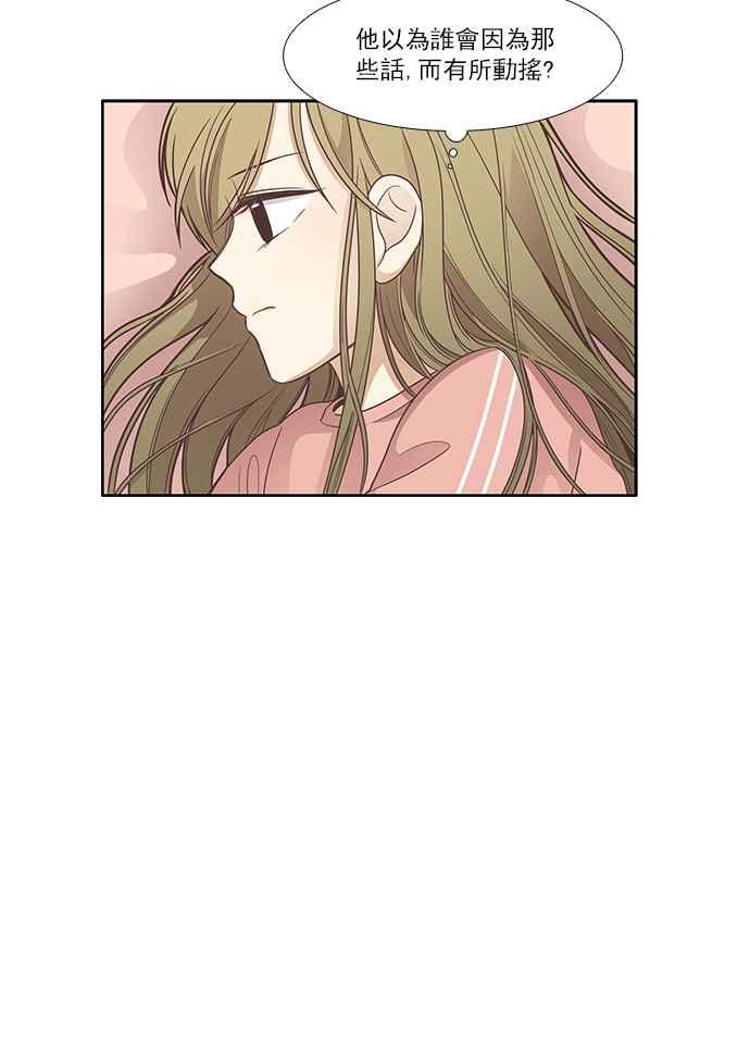 🍱少女的世界 [第160话] 柔娜(9) 第43页