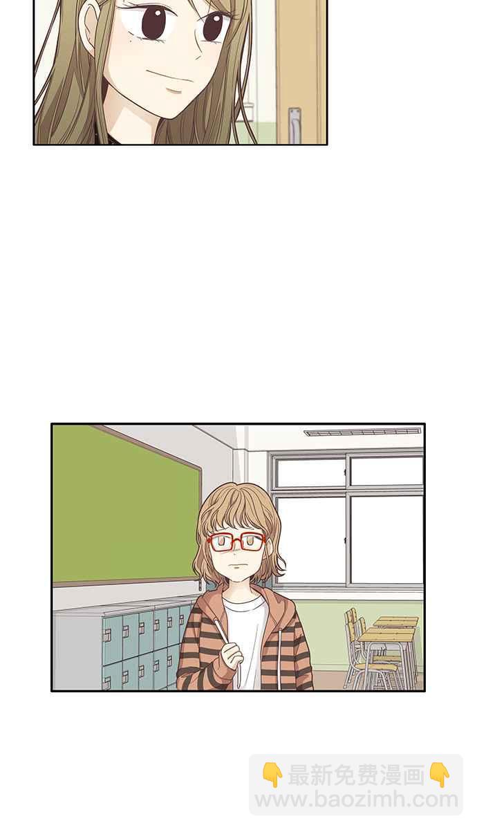 🍱少女的世界 [第160话] 柔娜(9) 第47页