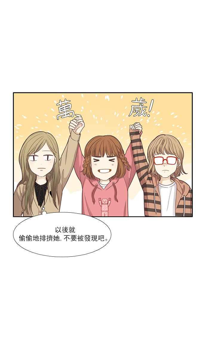 🍱少女的世界 [第160话] 柔娜(9) 第48页