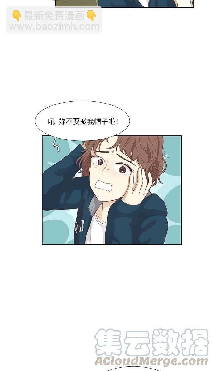🍱少女的世界 [第160话] 柔娜(9) 第5页