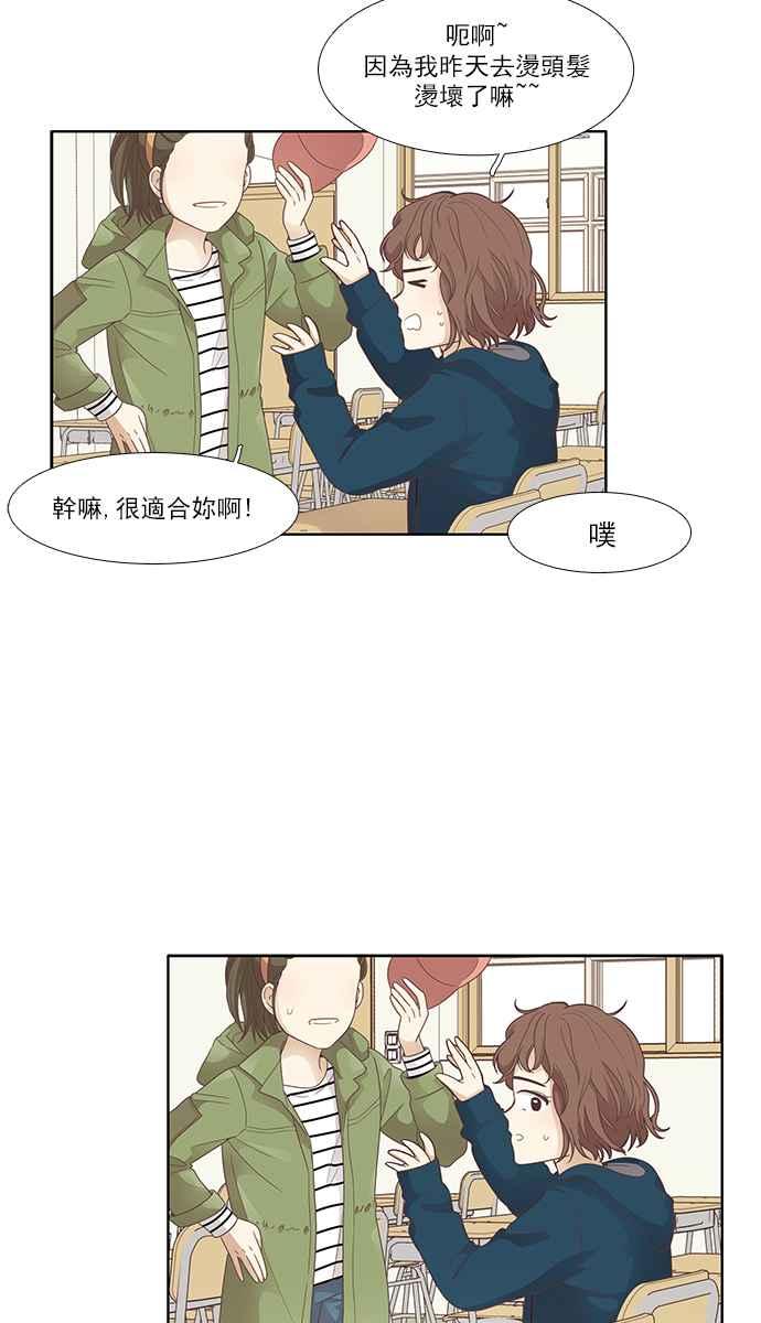 🍱少女的世界 [第160话] 柔娜(9) 第6页