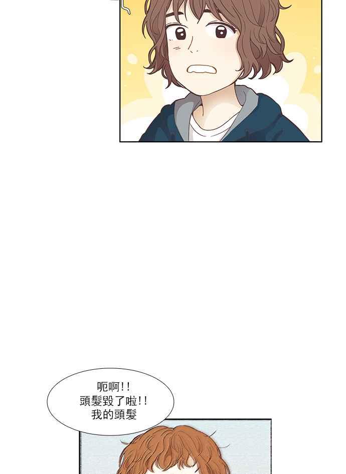🍱少女的世界 [第160话] 柔娜(9) 第8页