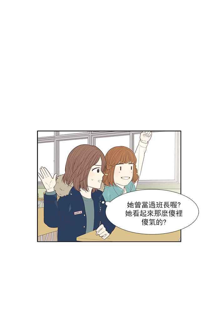 🍱少女的世界 [第162话] 她 第10页
