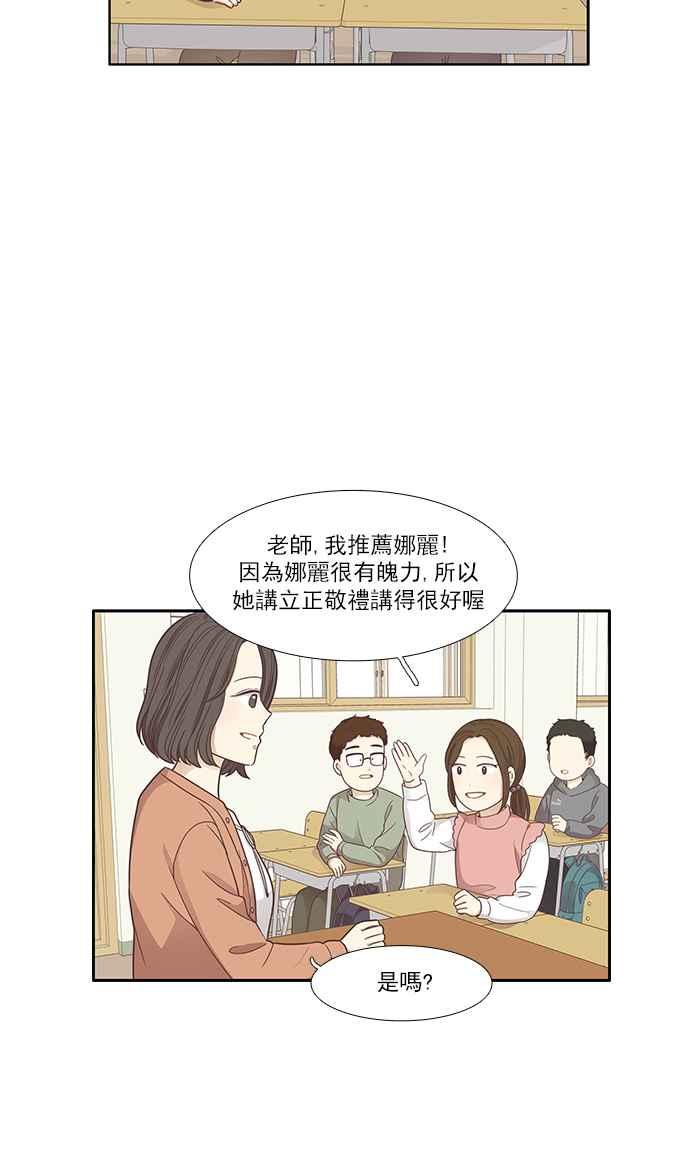 🍱少女的世界 [第162话] 她 第12页