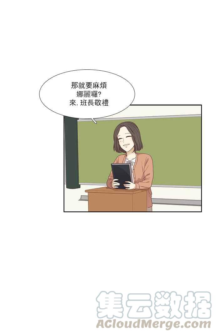 🍱少女的世界 [第162话] 她 第13页