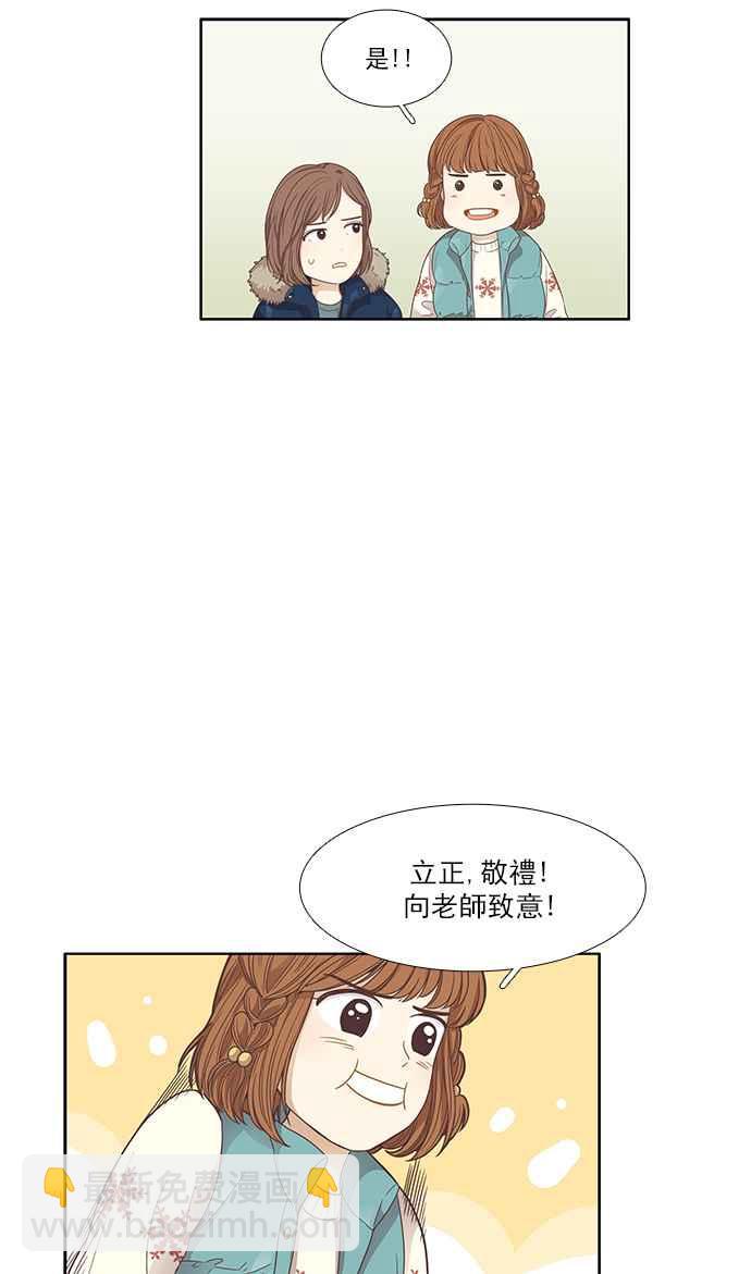 🍱少女的世界 [第162话] 她 第14页