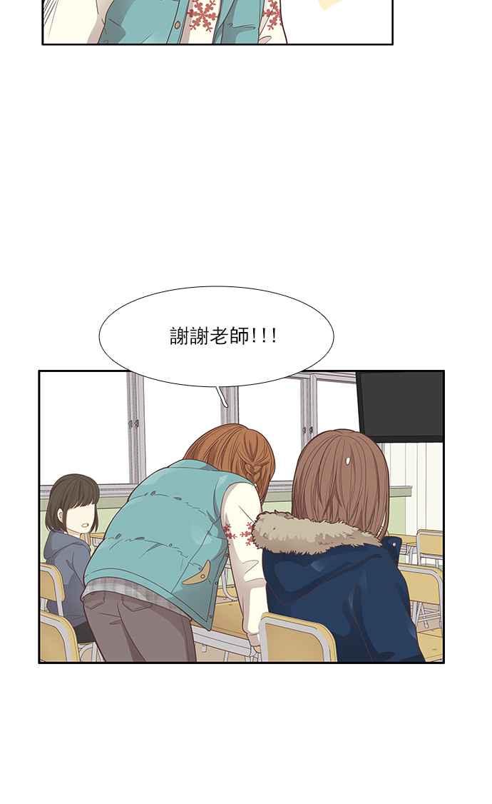 🍱少女的世界 [第162话] 她 第15页