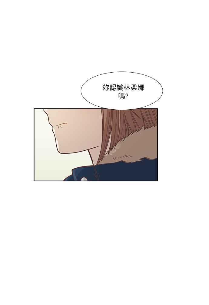 🍱少女的世界 [第162话] 她 第19页
