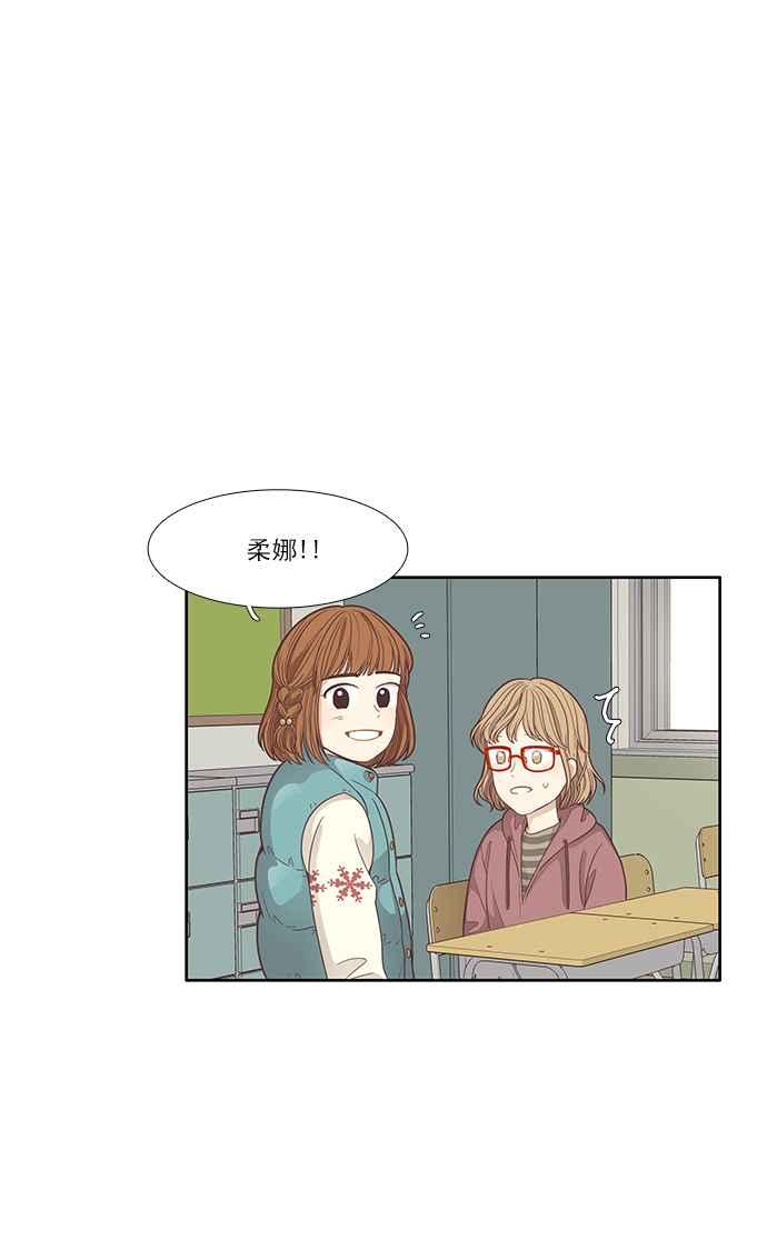 🍱少女的世界 [第162话] 她 第27页