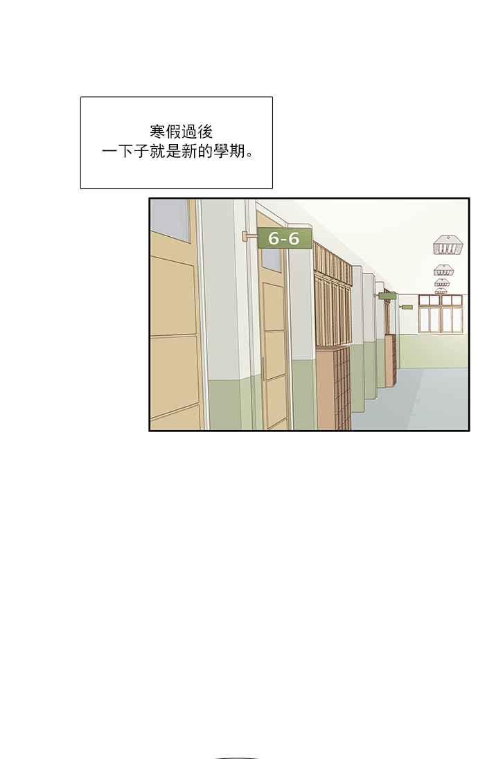 🍱少女的世界 [第162话] 她 第3页