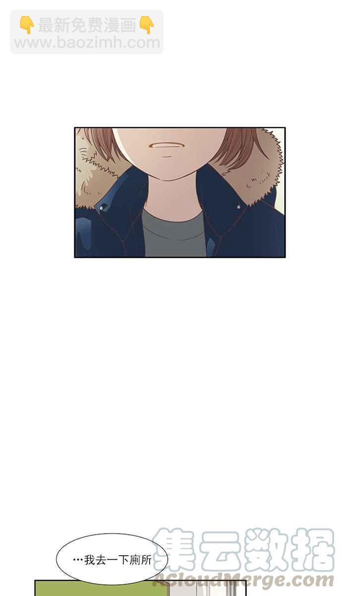 🍱少女的世界 [第162话] 她 第33页