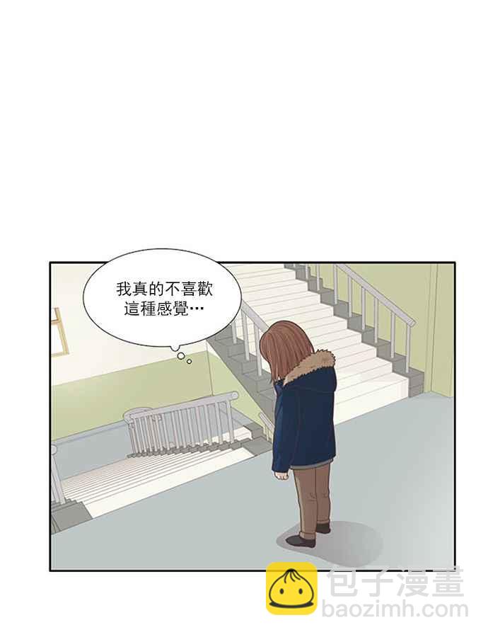🍱少女的世界 [第162话] 她 第36页