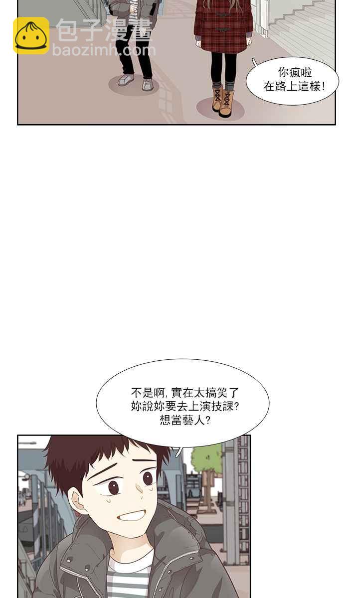 🍱少女的世界 [第162话] 她 第39页