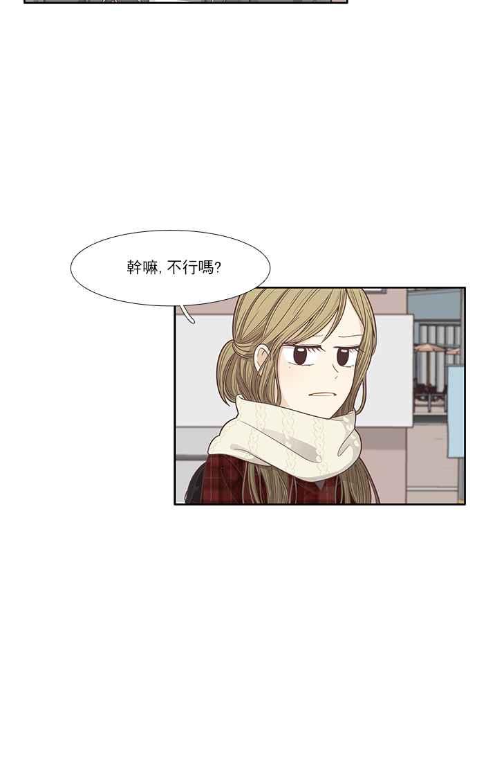 🍱少女的世界 [第162话] 她 第40页