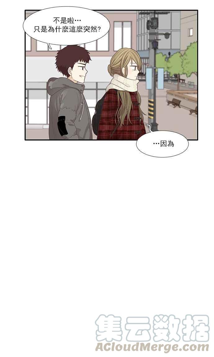 🍱少女的世界 [第162话] 她 第41页
