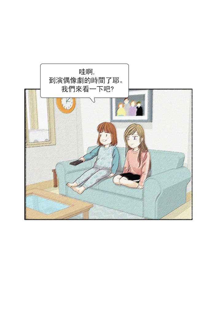 🍱少女的世界 [第162话] 她 第42页