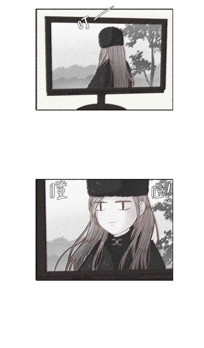 🍱少女的世界 [第162话] 她 第43页