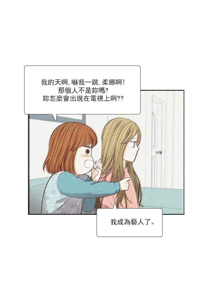 🍱少女的世界 [第162话] 她 第44页