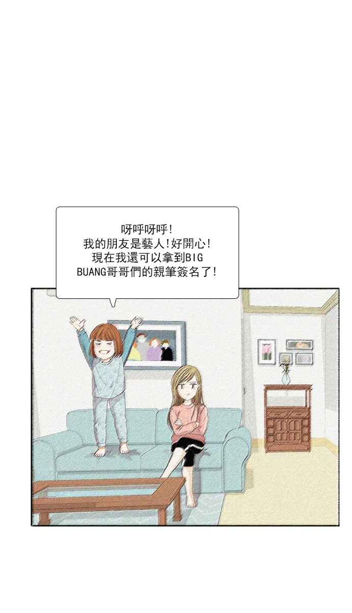 🍱少女的世界 [第162话] 她 第46页