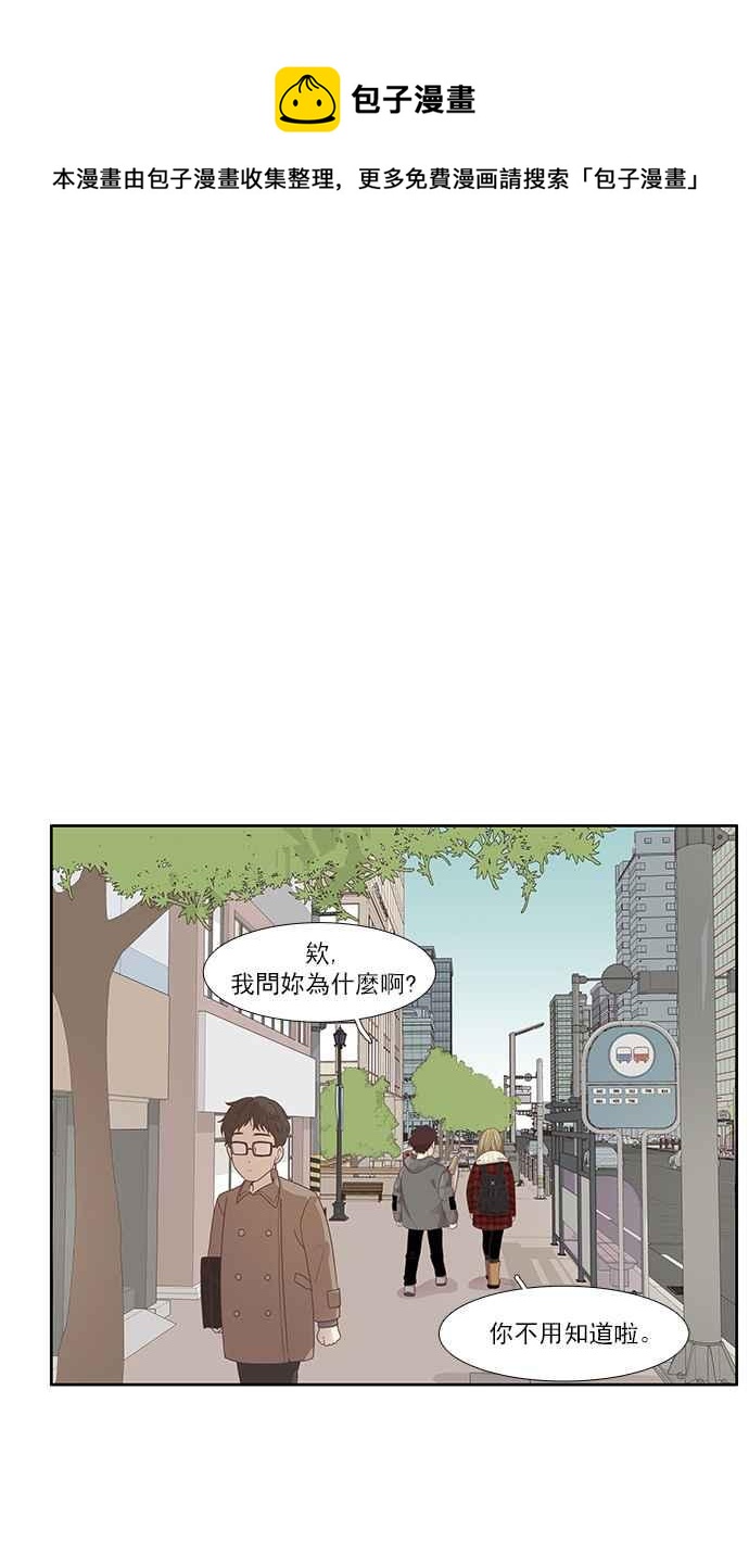 🍱少女的世界 [第162话] 她 第48页