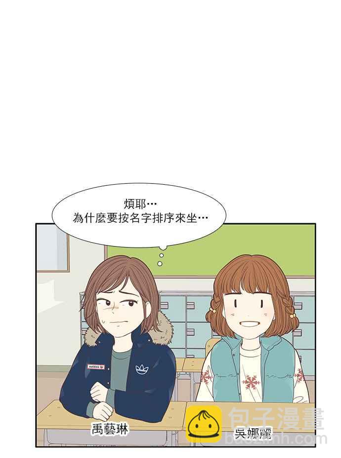 🍱少女的世界 [第162话] 她 第8页