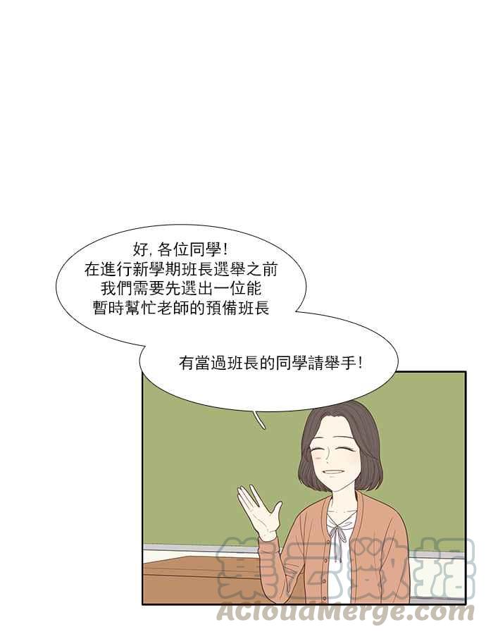 🍱少女的世界 [第162话] 她 第9页