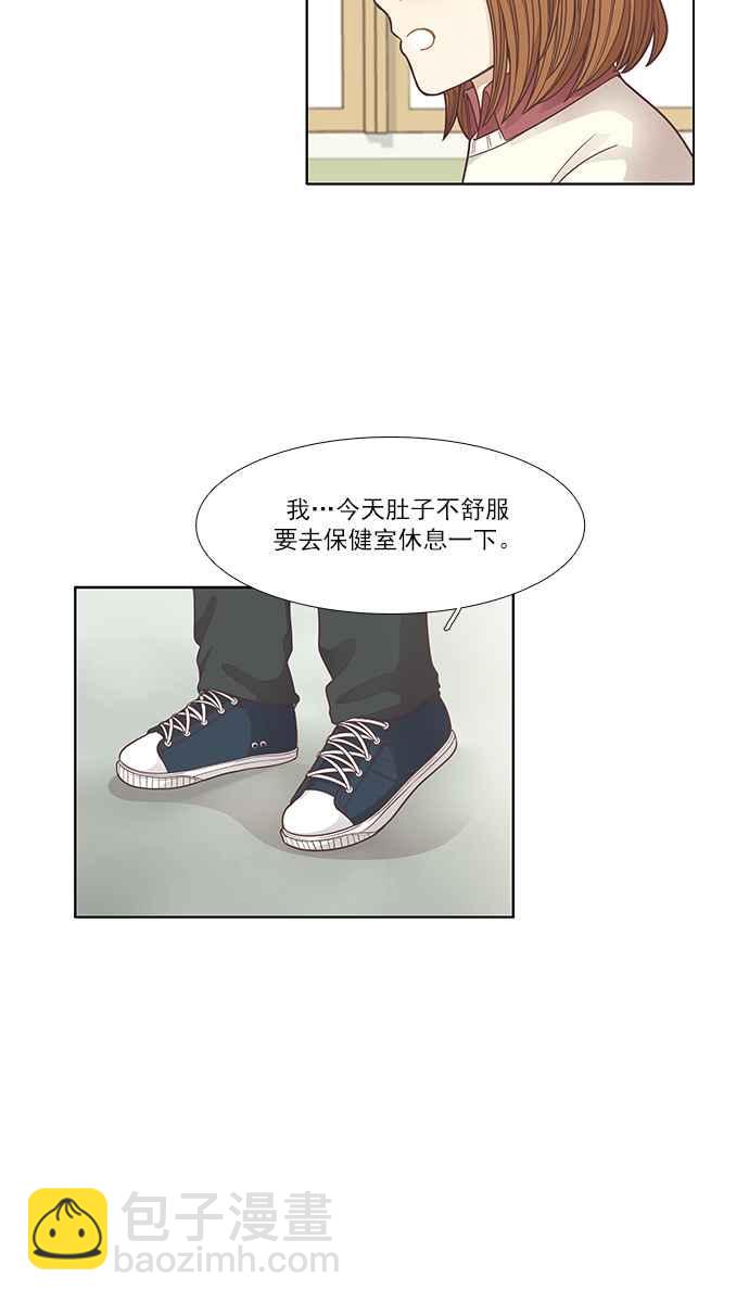 🍱少女的世界 [第164话] 关系出现裂痕 第12页