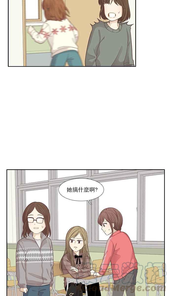🍱少女的世界 [第164话] 关系出现裂痕 第25页