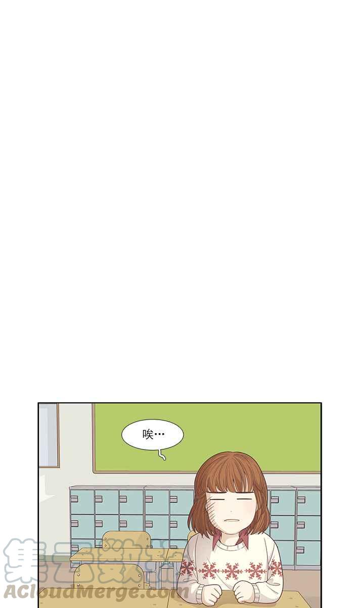 🍱少女的世界 [第164话] 关系出现裂痕 第29页
