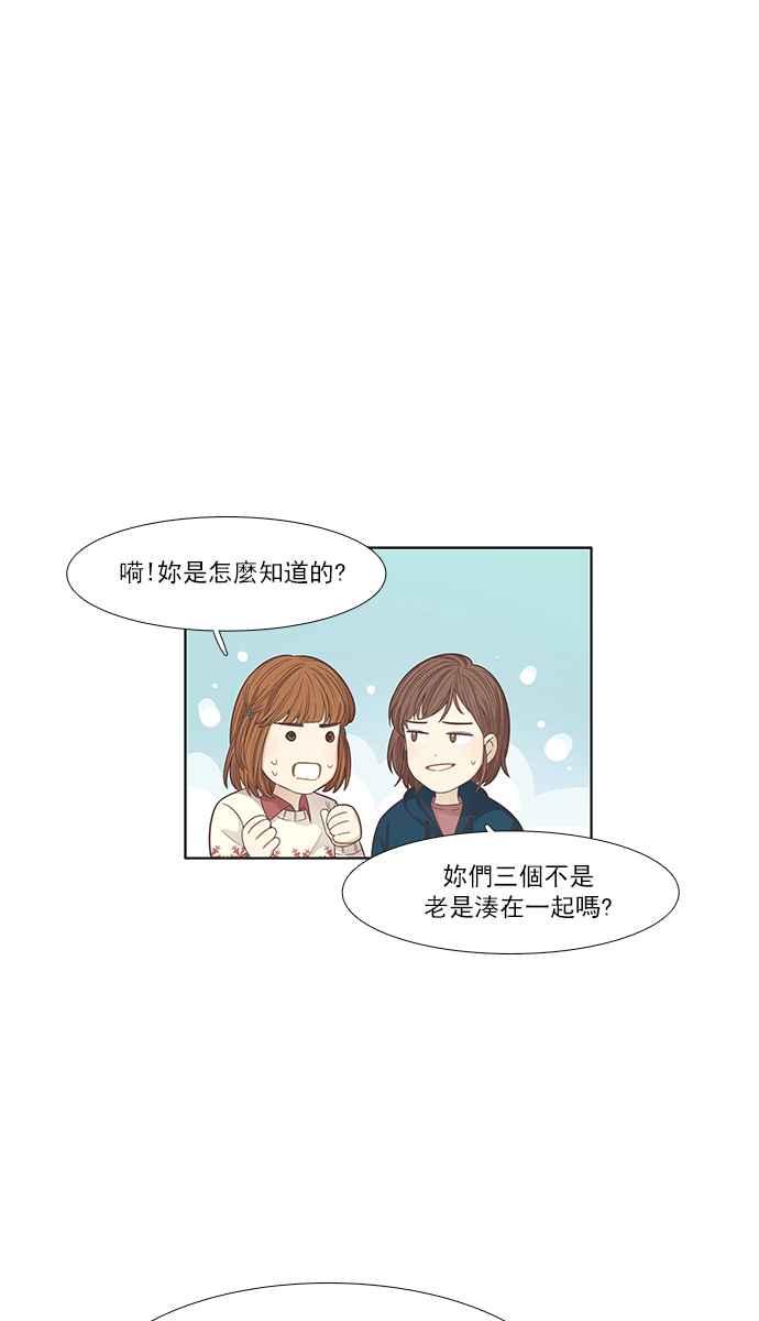 🍱少女的世界 [第164话] 关系出现裂痕 第40页