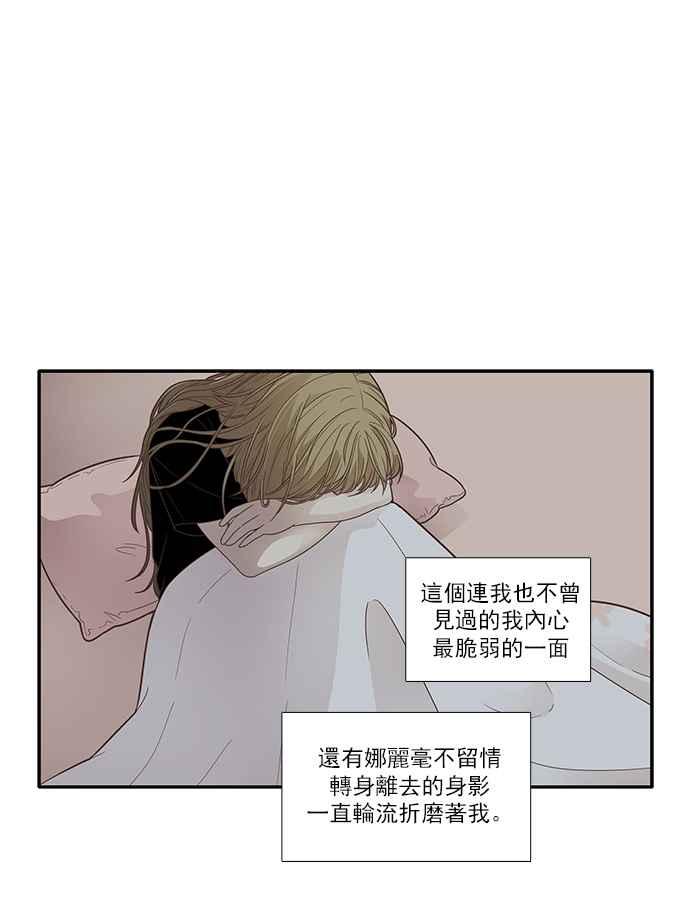 🍱少女的世界 [第166话] 关系出现裂痕(3) 第43页