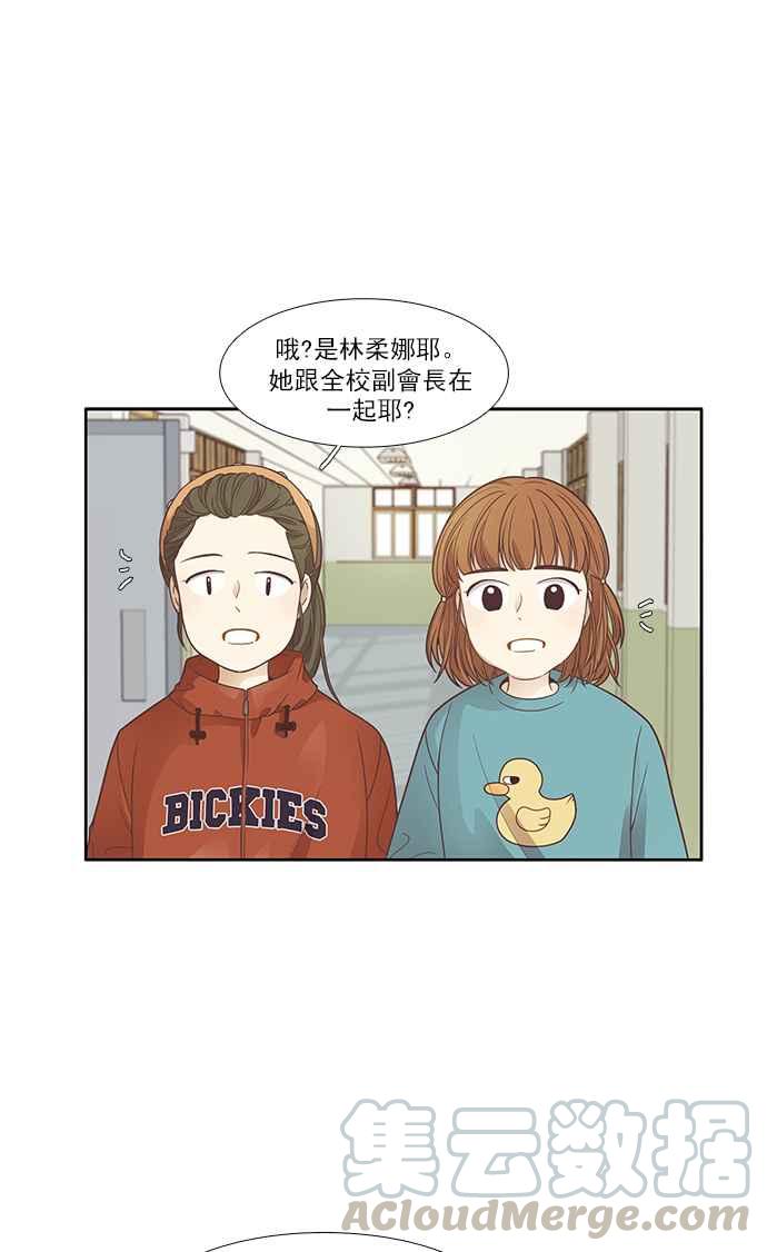 🍱少女的世界 [第166话] 关系出现裂痕(3) 第49页