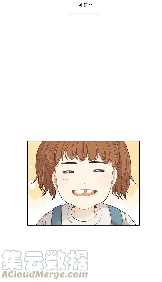 🍱少女的世界 [第166话] 关系出现裂痕(3) 第5页