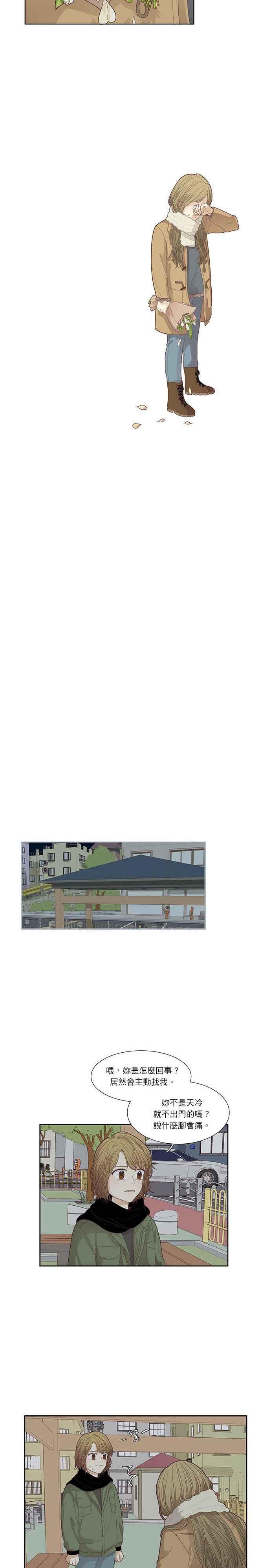 🍱少女的世界 [第170话] 毕业 第21页