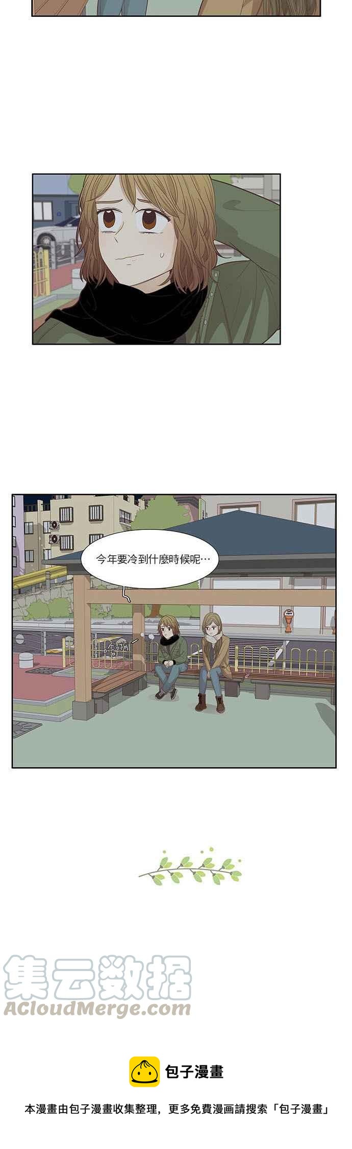 🍱少女的世界 [第170话] 毕业 第22页