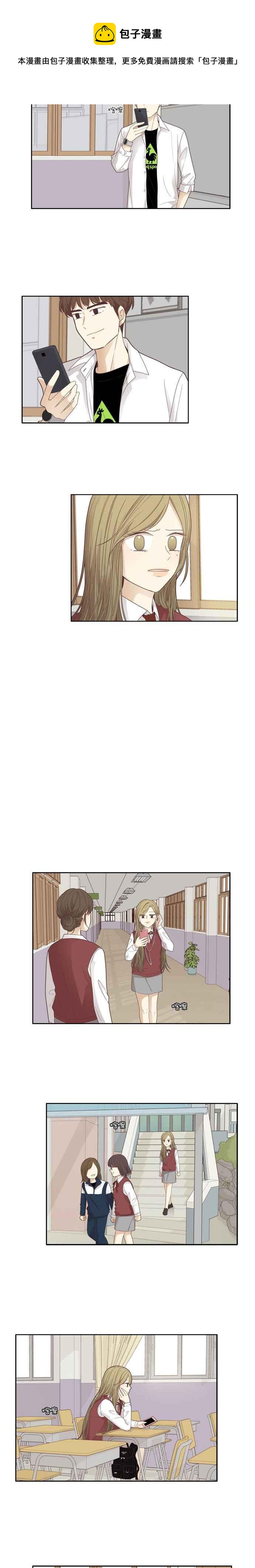 🍱少女的世界 [第172话] 国中(2) 第11页
