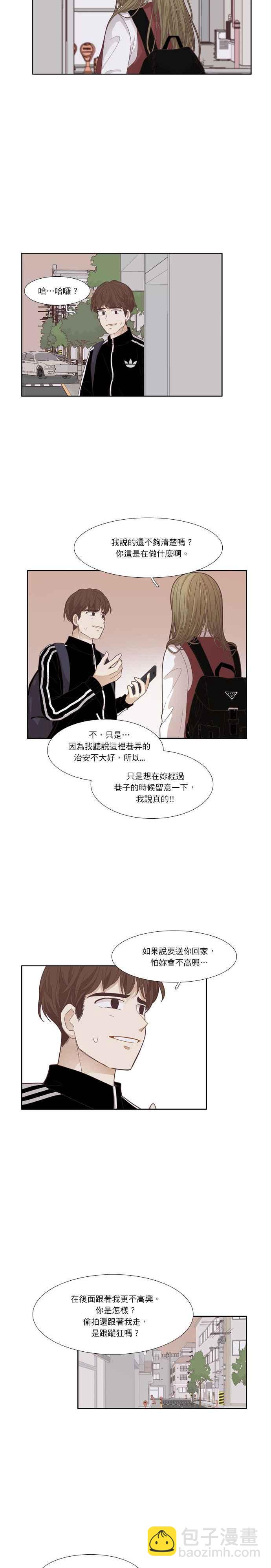 🍱少女的世界 [第172话] 国中(2) 第14页