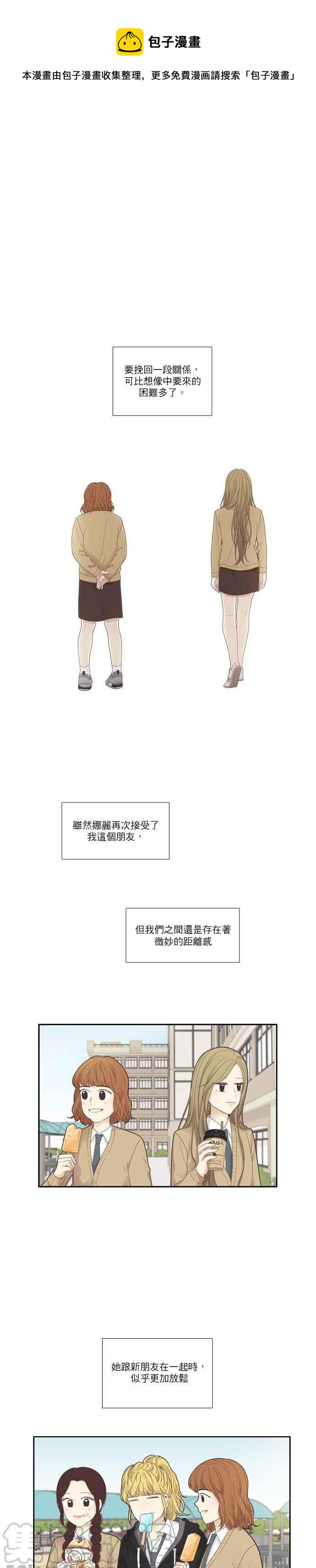 🍱少女的世界 [第174话] 陈旧的信纸 第1页
