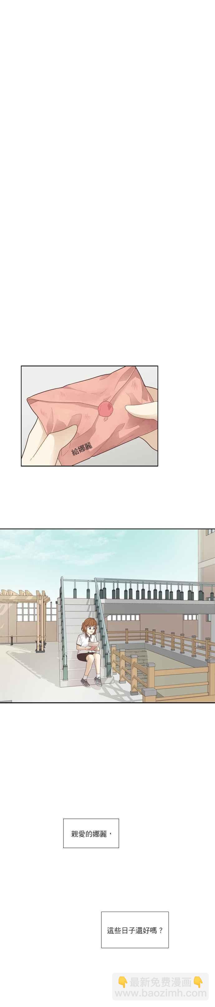 🍱少女的世界 [第174话] 陈旧的信纸 第15页