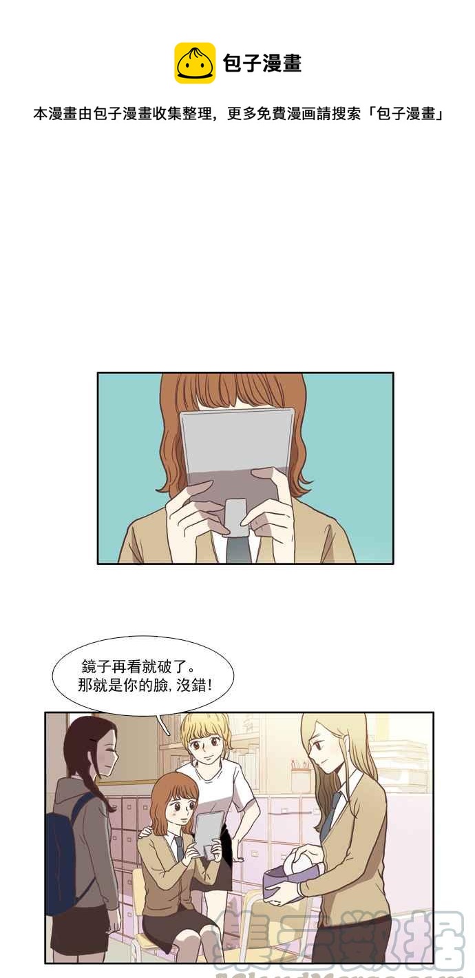 🍱少女的世界 [第19话] 变身 (下) 第1页
