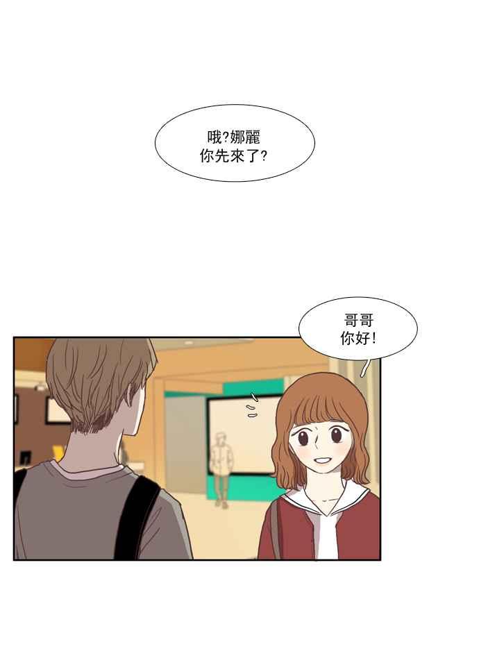 🍱少女的世界 [第19话] 变身 (下) 第11页