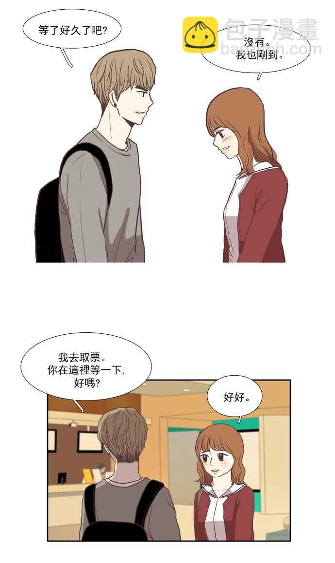 🍱少女的世界 [第19话] 变身 (下) 第12页