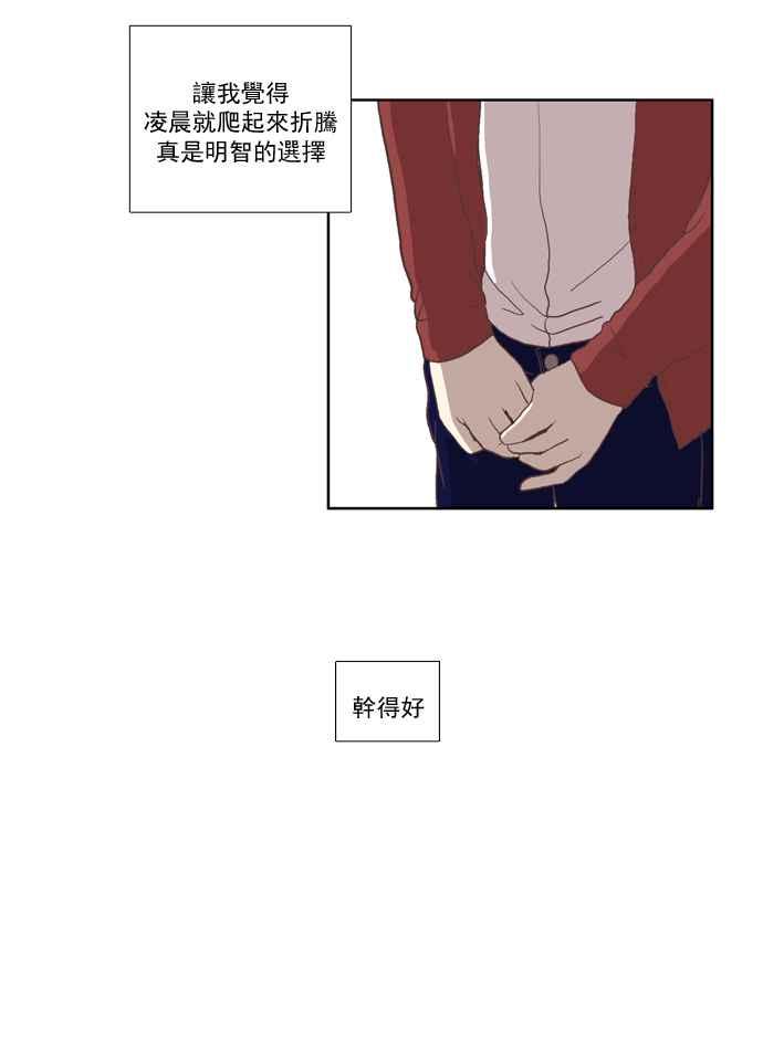 🍱少女的世界 [第19话] 变身 (下) 第15页