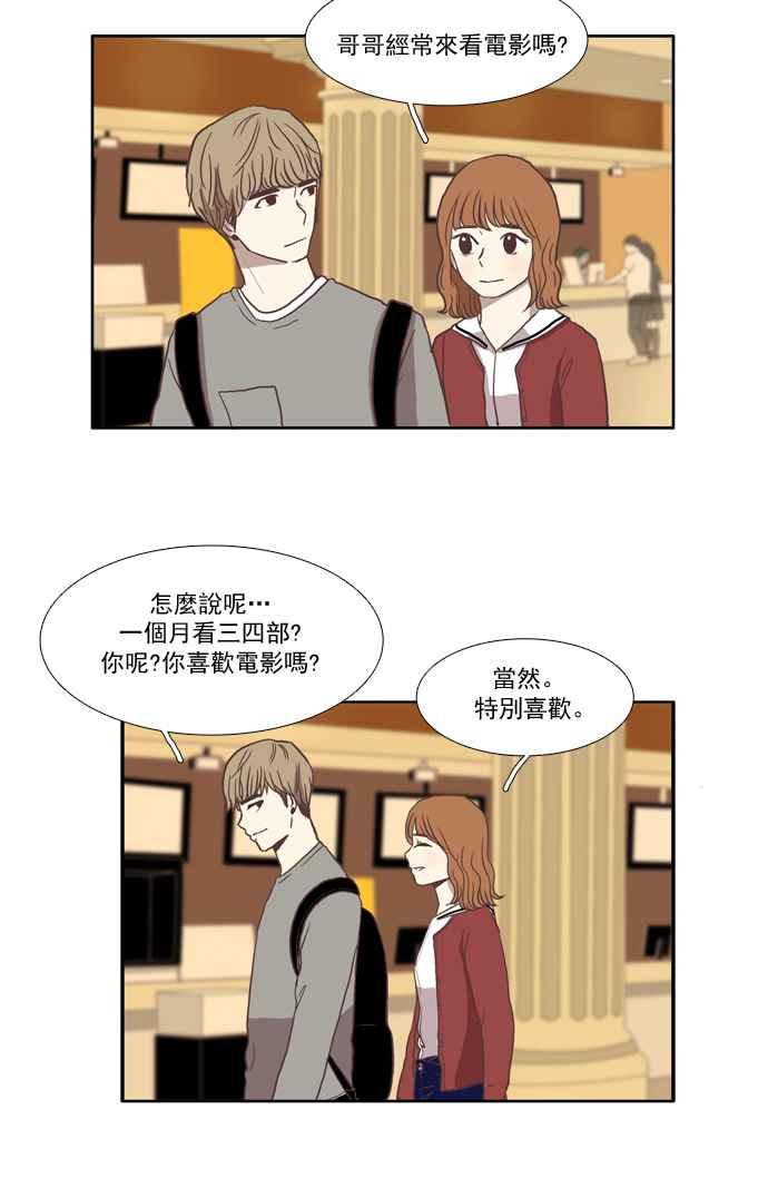 🍱少女的世界 [第19话] 变身 (下) 第17页