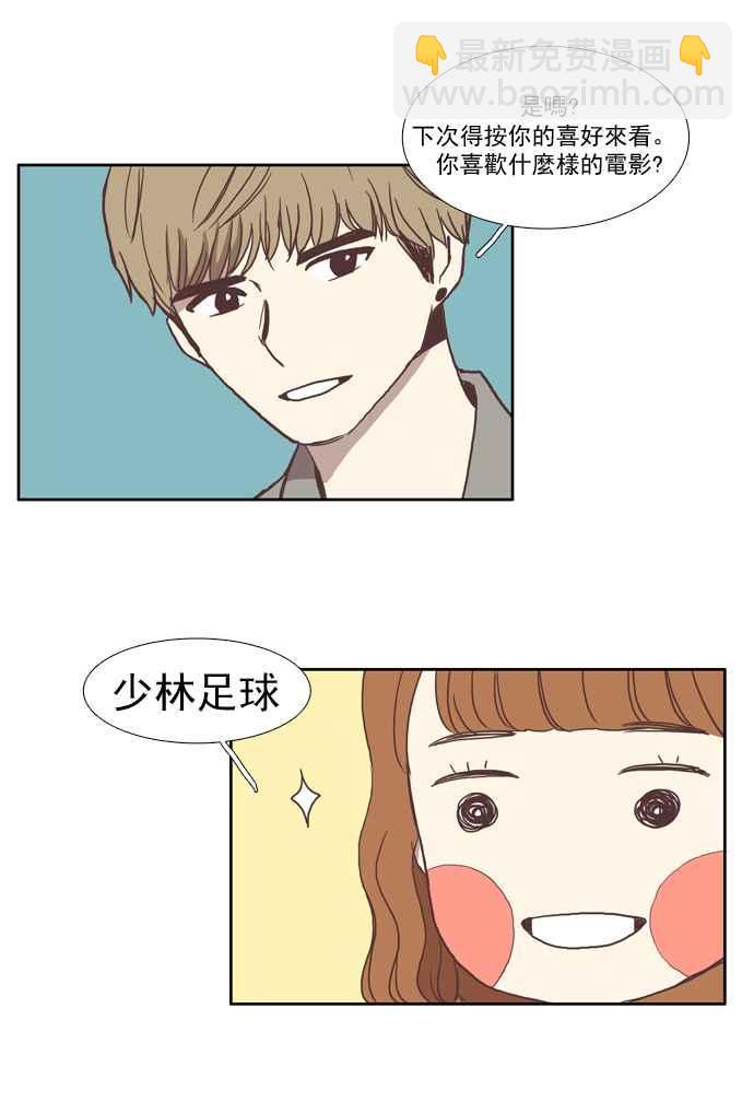🍱少女的世界 [第19话] 变身 (下) 第18页
