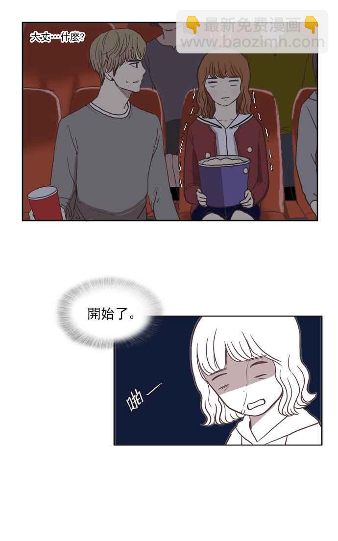 🍱少女的世界 [第19话] 变身 (下) 第24页